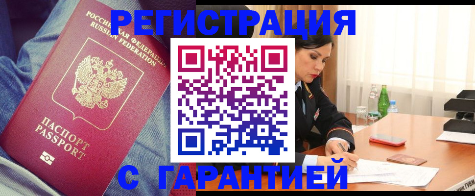 временная регистрация надежно в Усть-Илимске