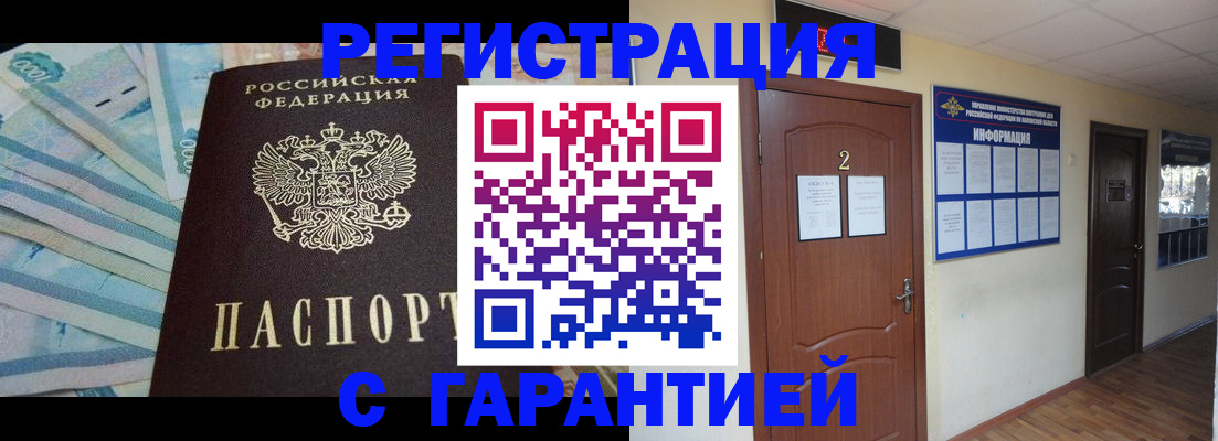 временная регистрация недорого в Усть-Илимске