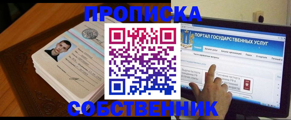 временная регистрация в квартире в Усть-Илимске