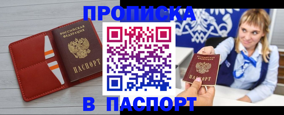 временная регистрация адрес в Усть-Илимске