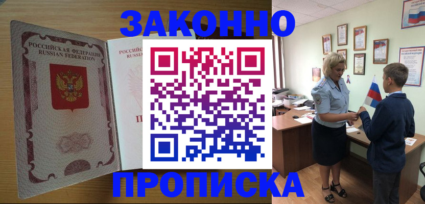 временная регистрация адрес в Усть-Илимске
