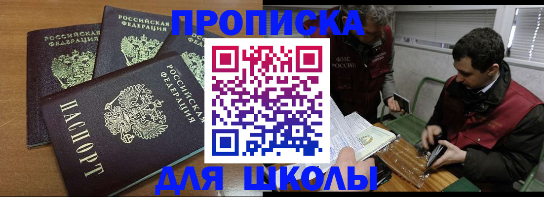 прописка для кредита в Усть-Илимске
