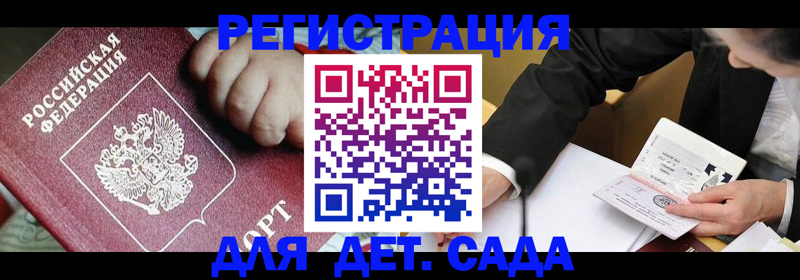 прописка в Усть-Илимске