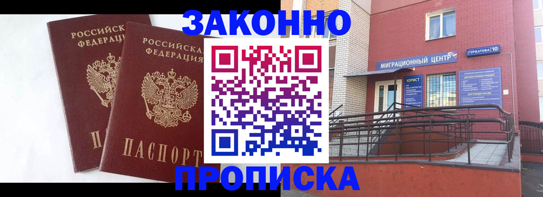 временная регистрация купить в Усть-Илимске